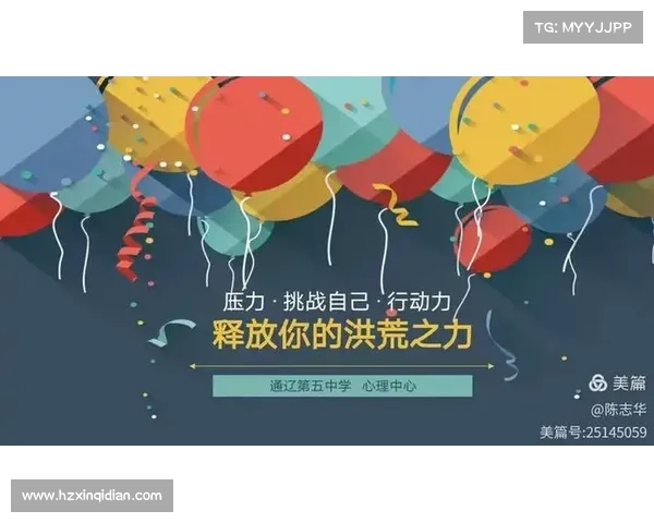 如何应对教练被解雇带来的心理压力与职业挑战